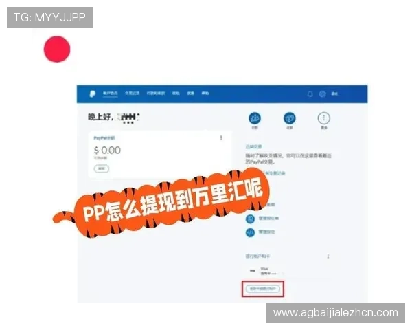 利澳真人娱乐平台的支付方式与提现流程详尽指南 利澳真人娱乐平台的支付方式与提现流程详尽指南