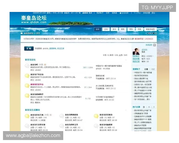 加入AG视讯网站论坛社区，分享游戏技巧与赢取丰富奖励的最佳途径