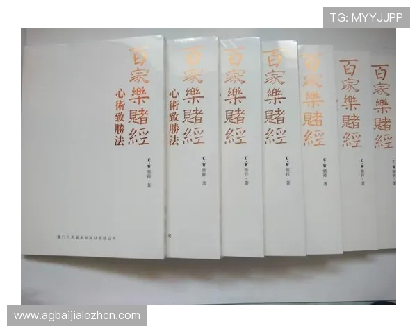 百家乐规则历史发展演变及其对现代游戏的影响分析