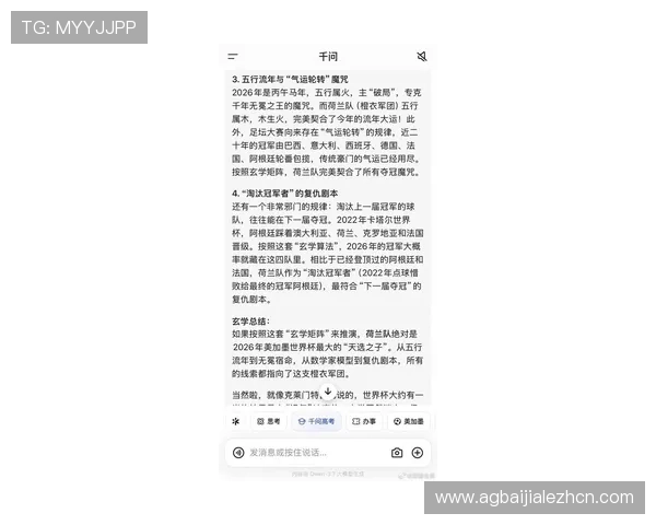 2026年墨西哥对南非世界杯比赛比分预测及战术分析指南