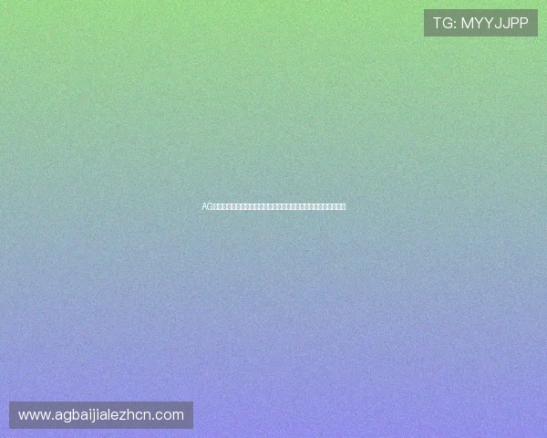 AG真人试玩进口为世界杯期间体育娱乐内容提供安全稳定的技术保障